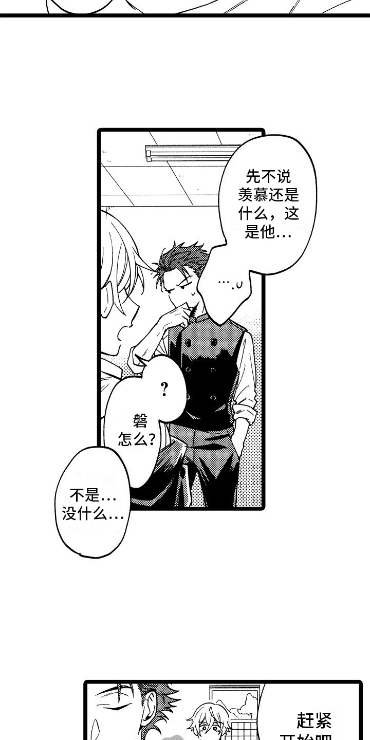 第11章：兼职4