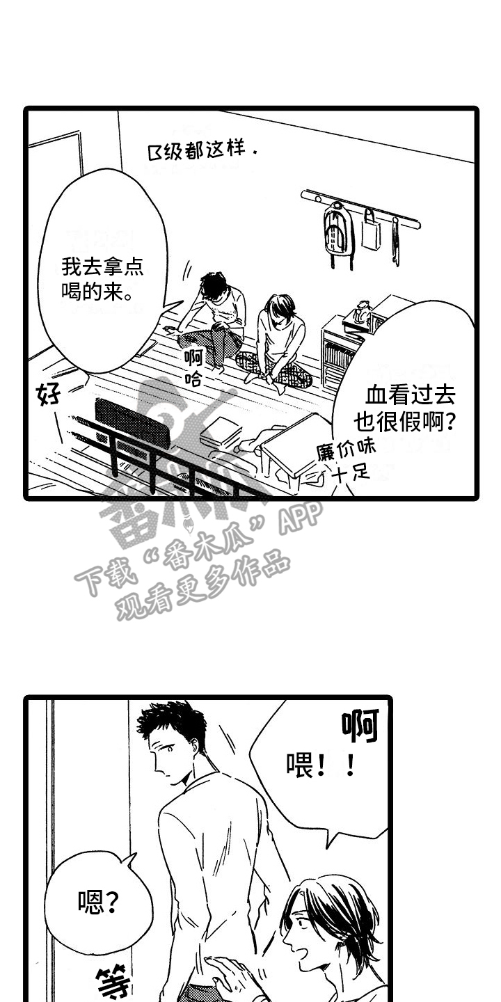 第27章：约见12