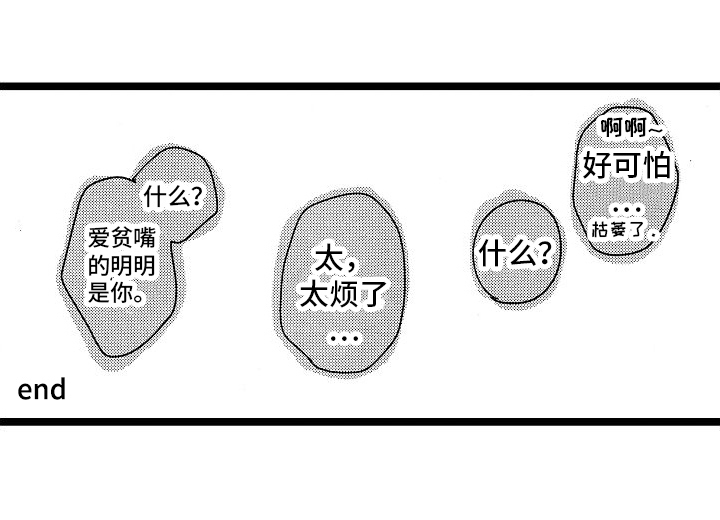 第24章：安静20