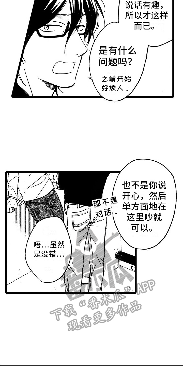 第21章：毛病10