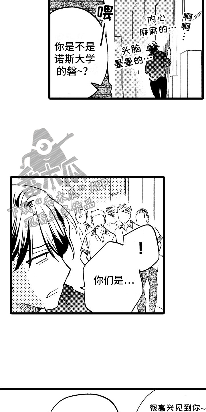 第7章：关系淡了16