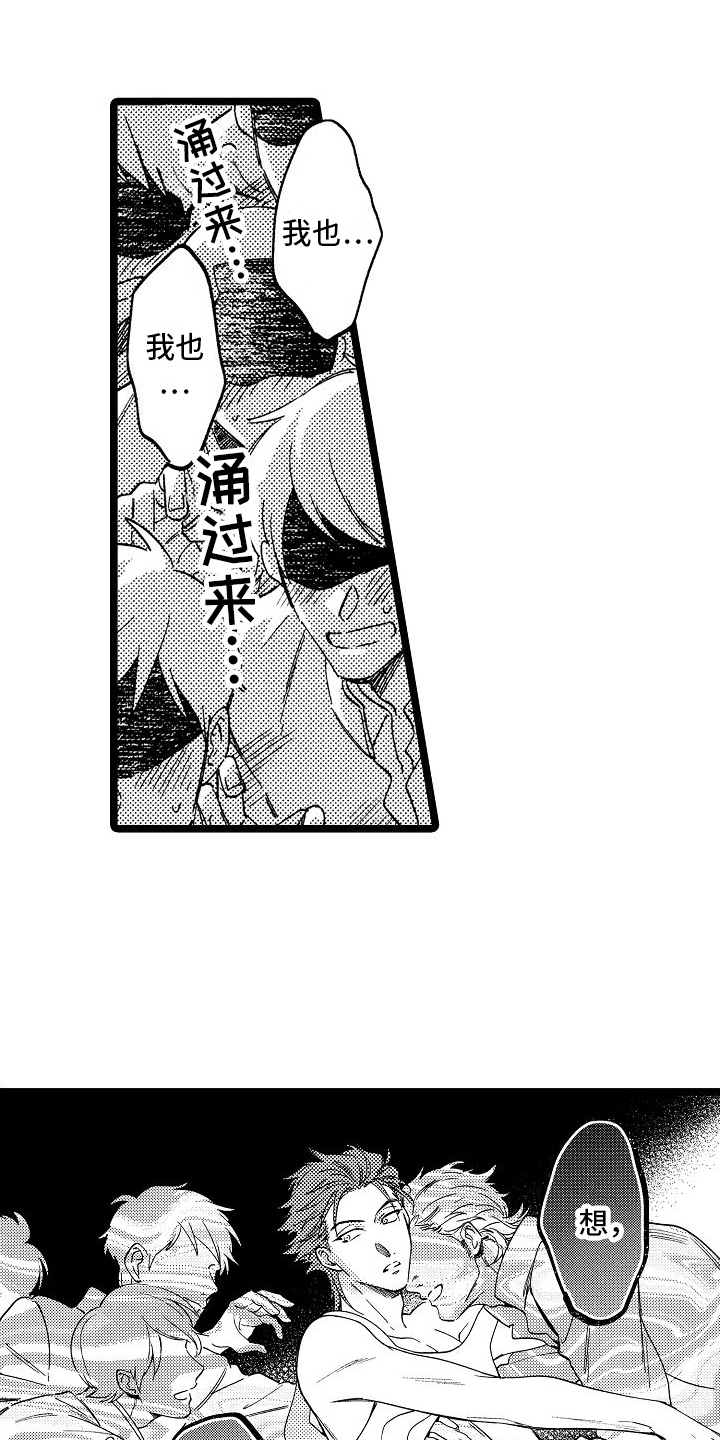 第16章：被吸引5