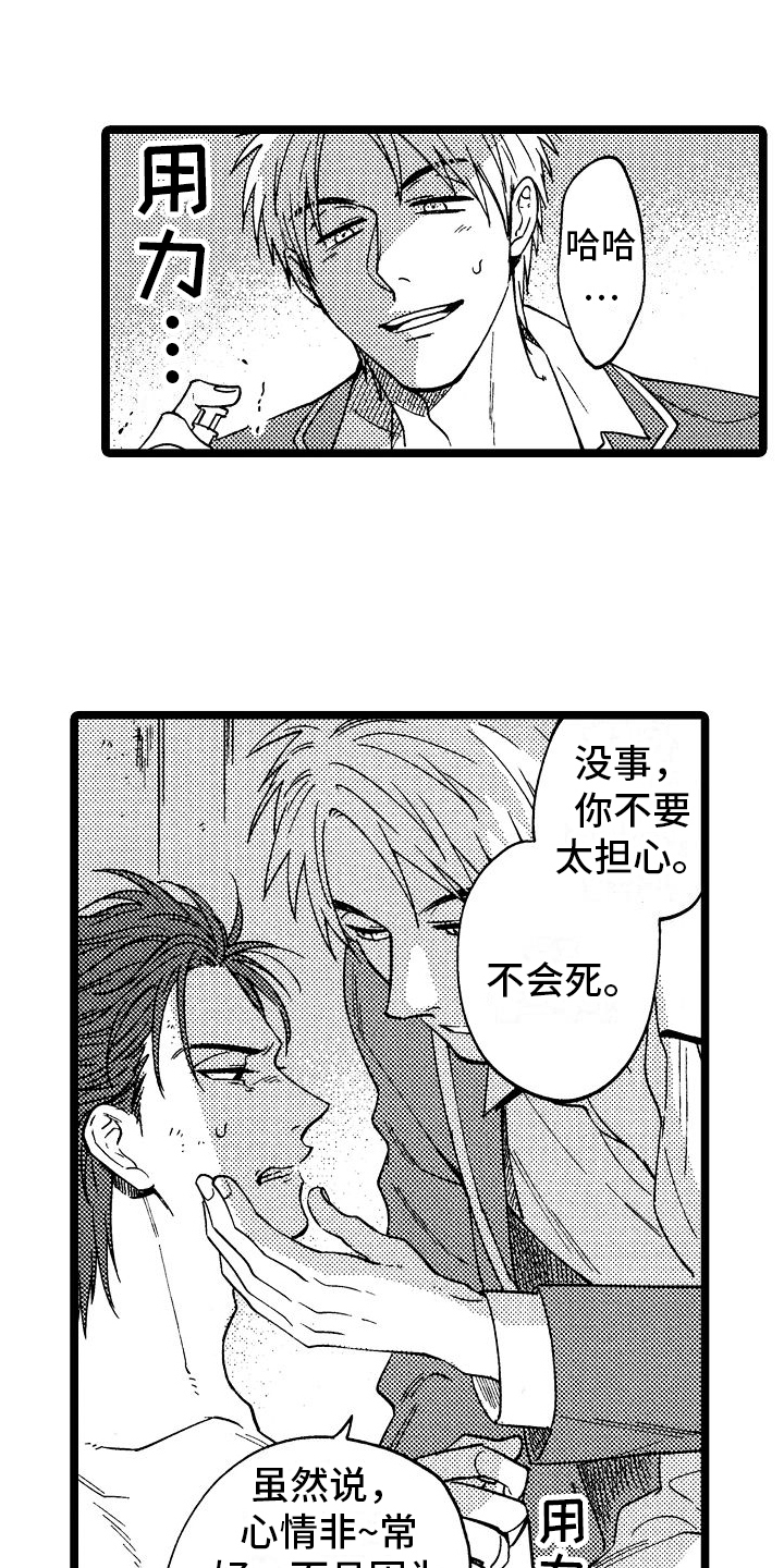 第3章：救人0