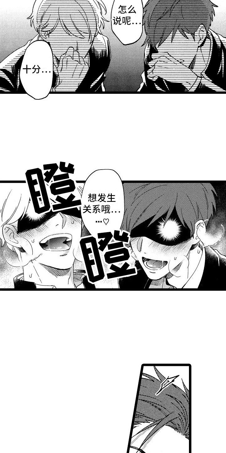 第16章：被吸引3