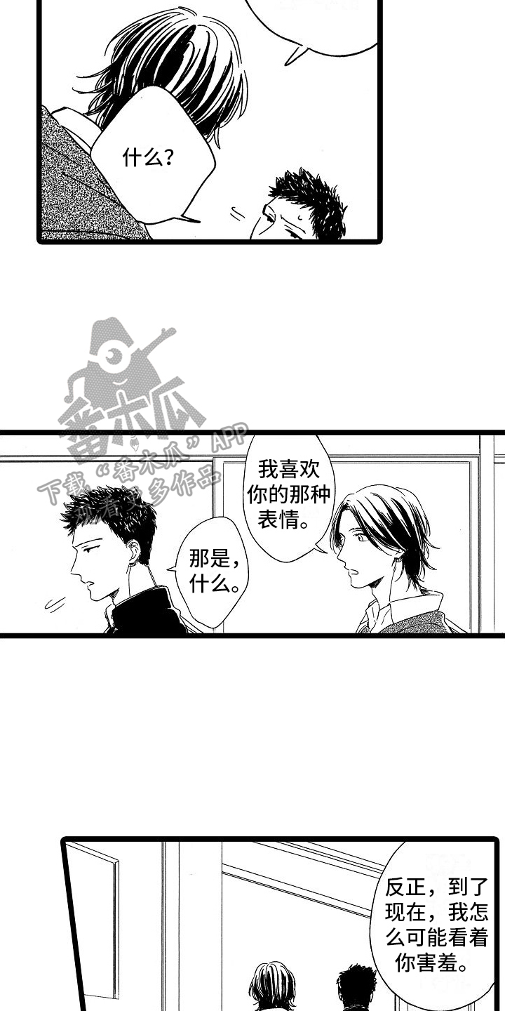 第26章：观察8