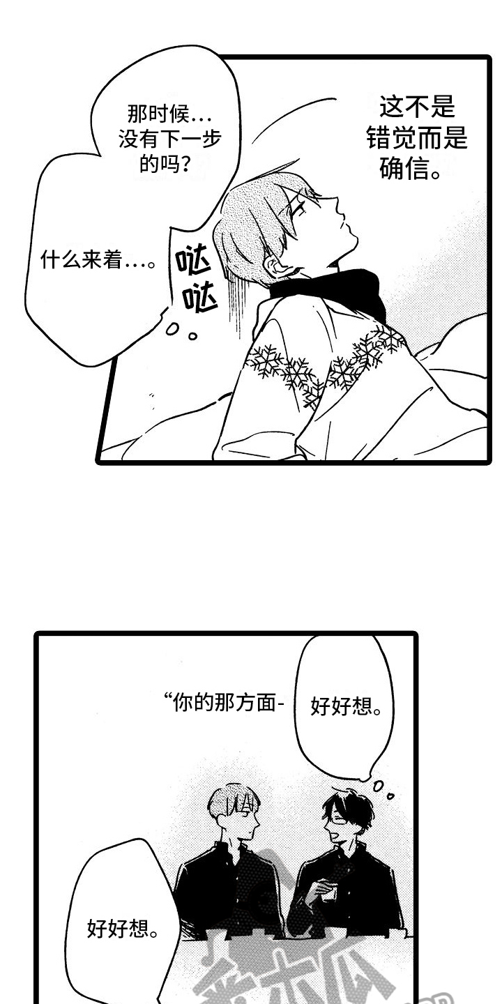 第23章：想法7