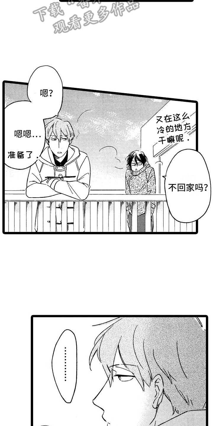 第22章：不想听你说8