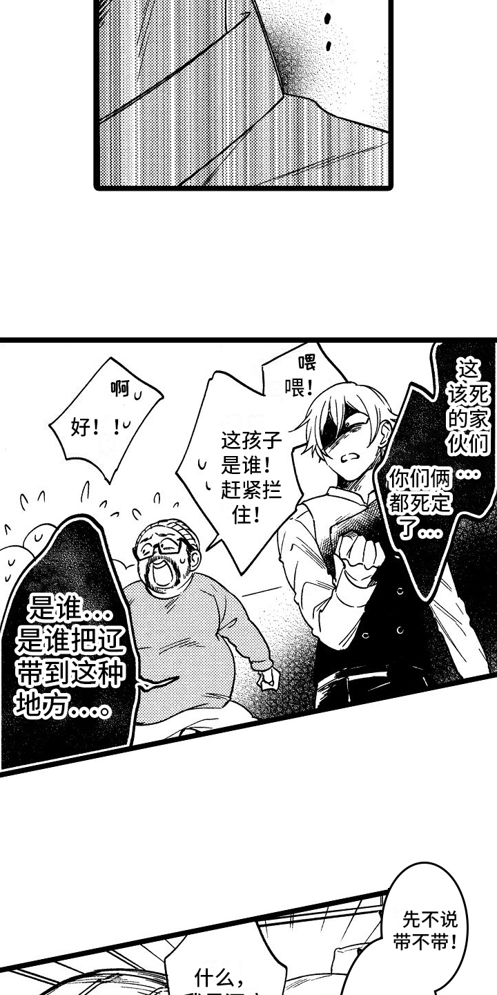 第12章：破门而入17