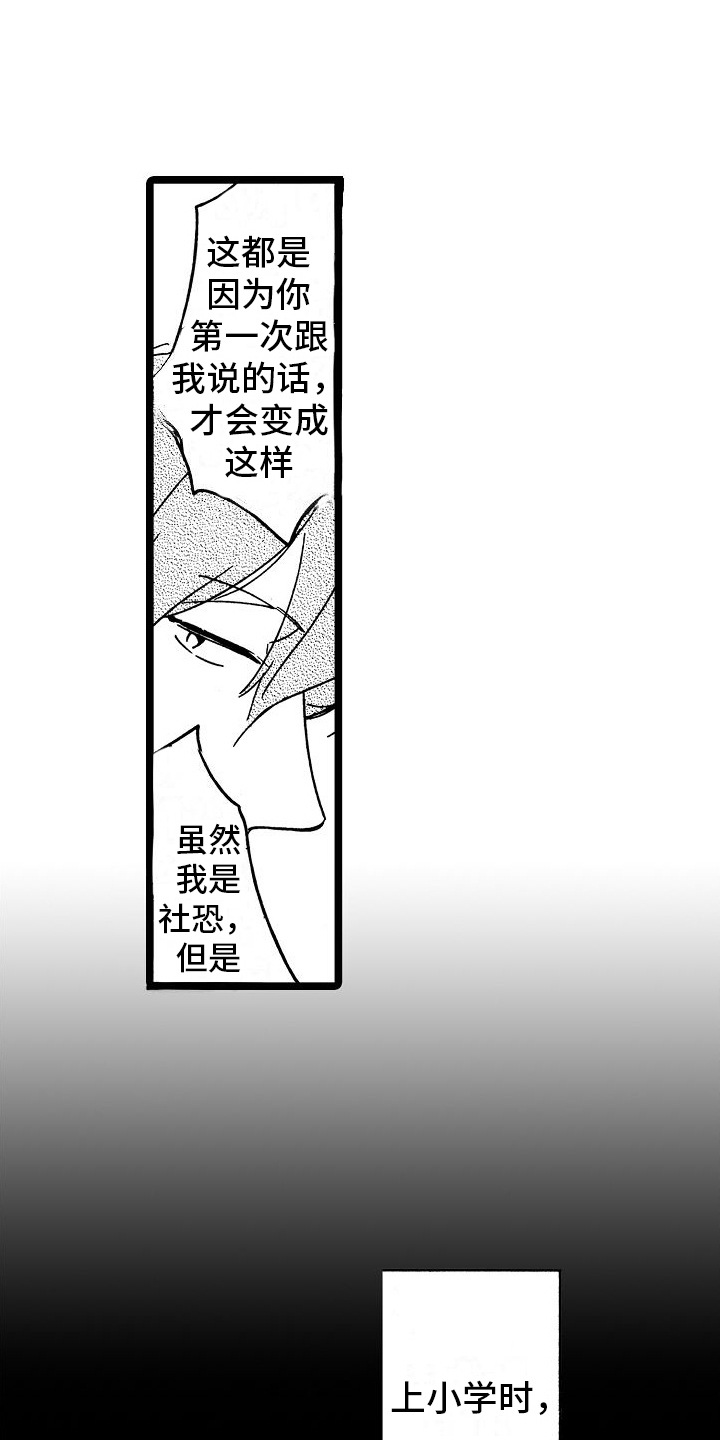 第20章：贫嘴13