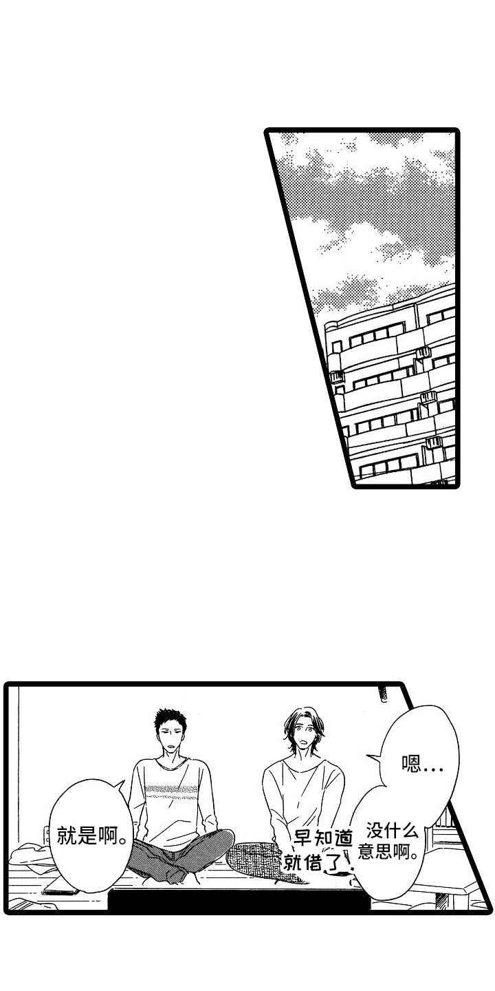 第27章：约见11