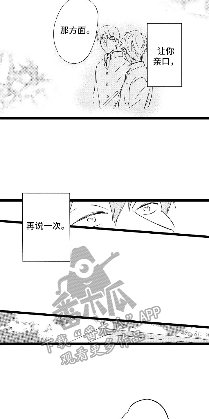 第23章：想法9