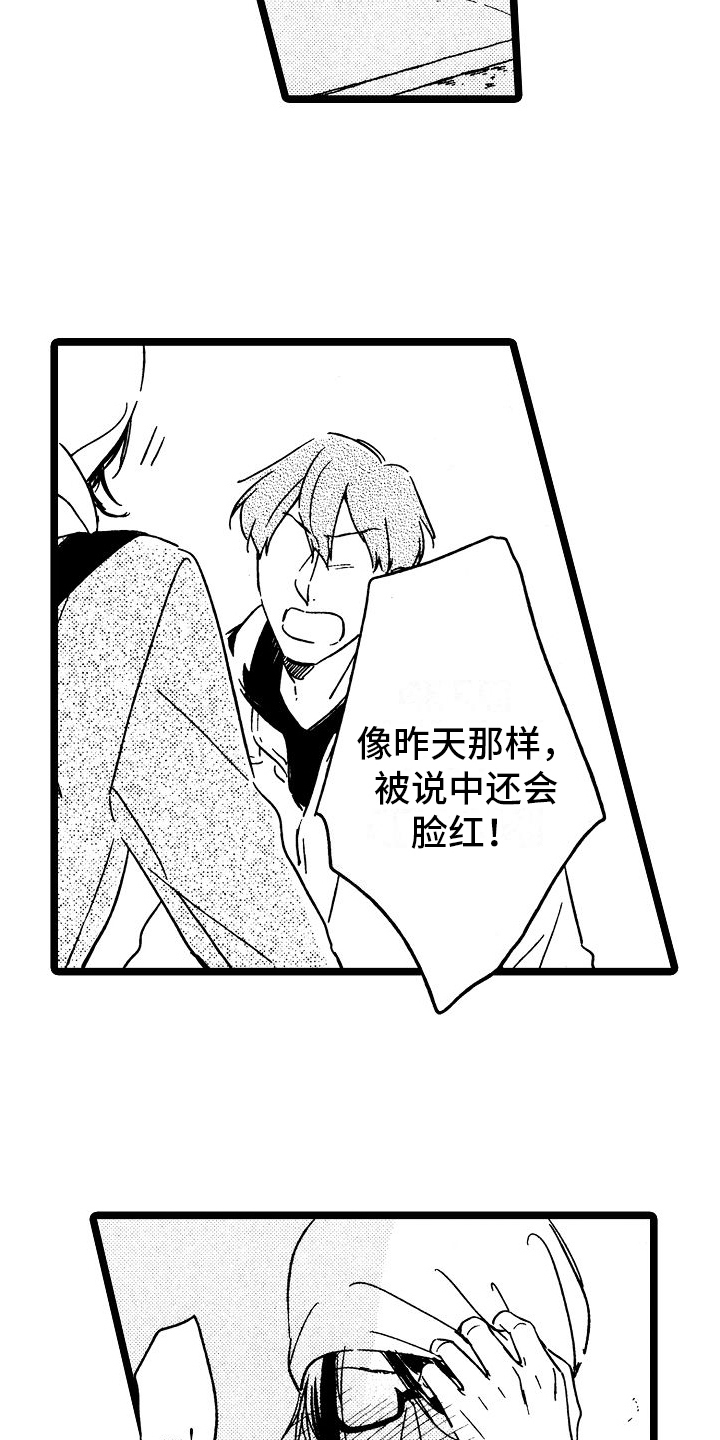第24章：安静1