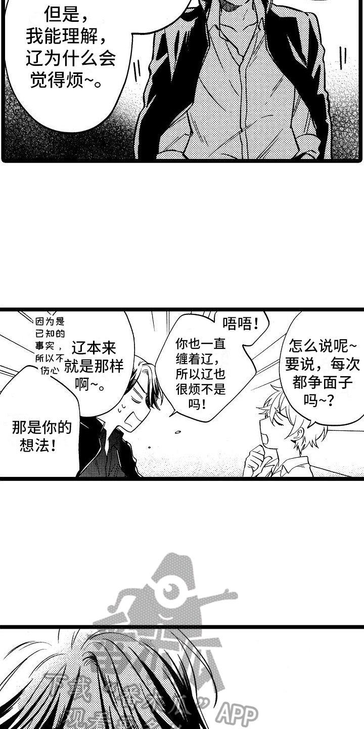 第7章：关系淡了4