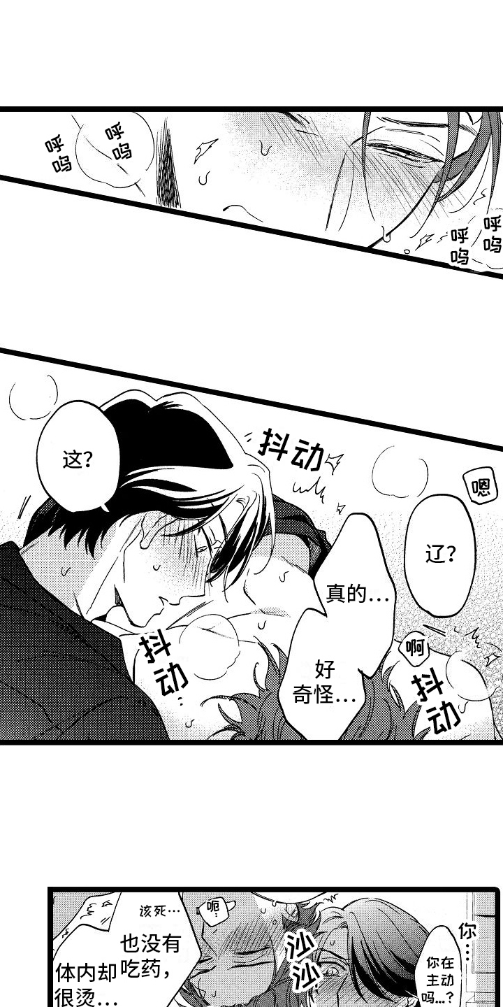 第19章：在一起5