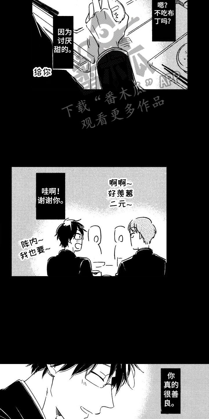 第22章：不想听你说2