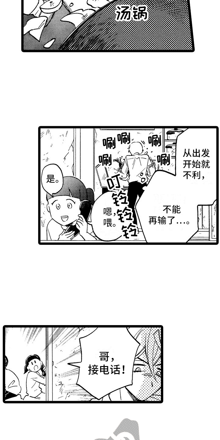 第10章：机会12