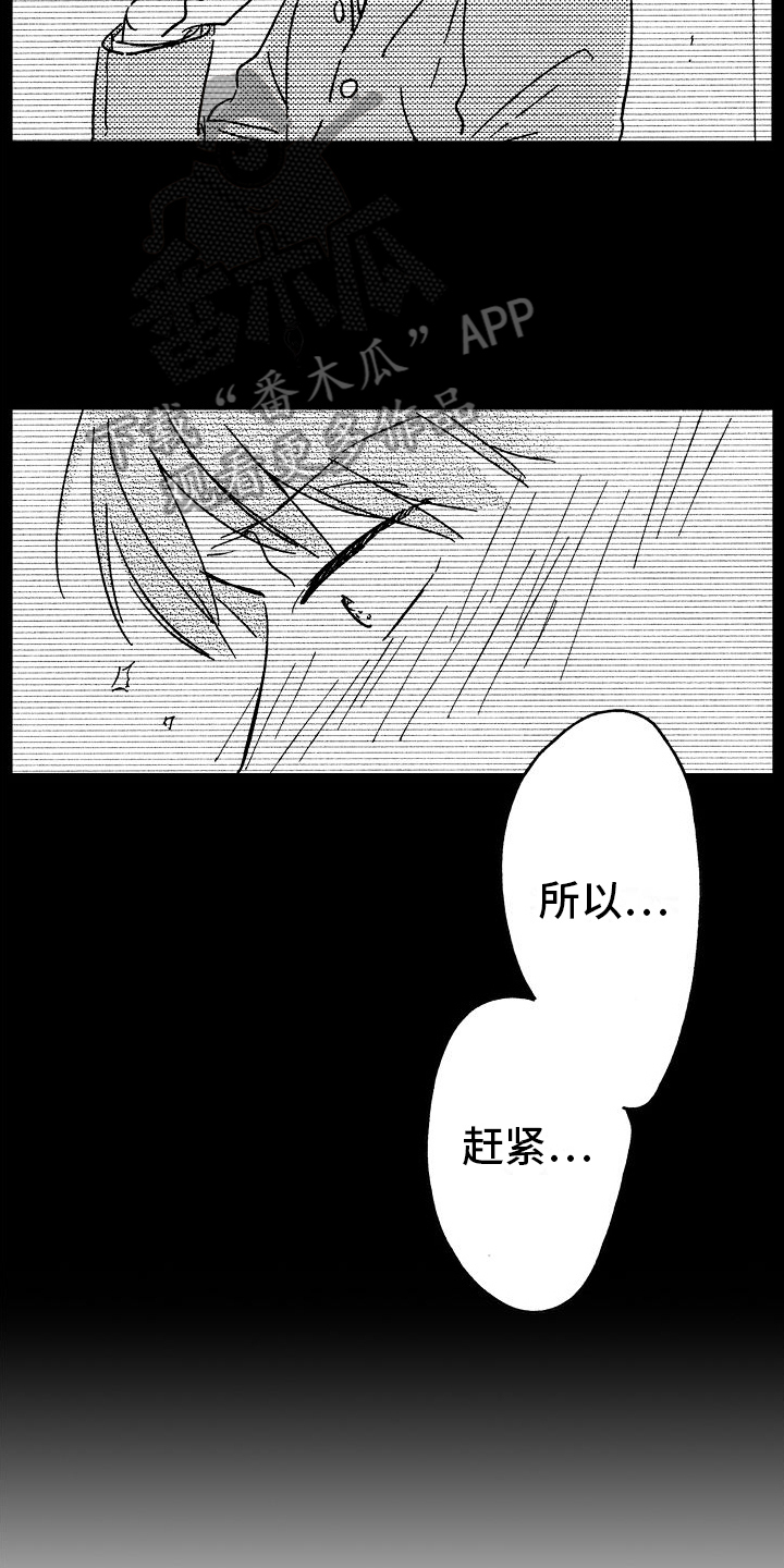 第24章：安静16
