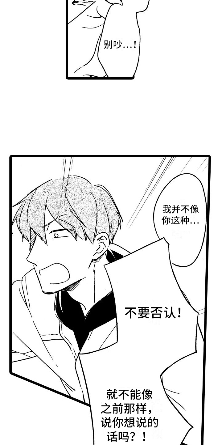 第24章：安静3