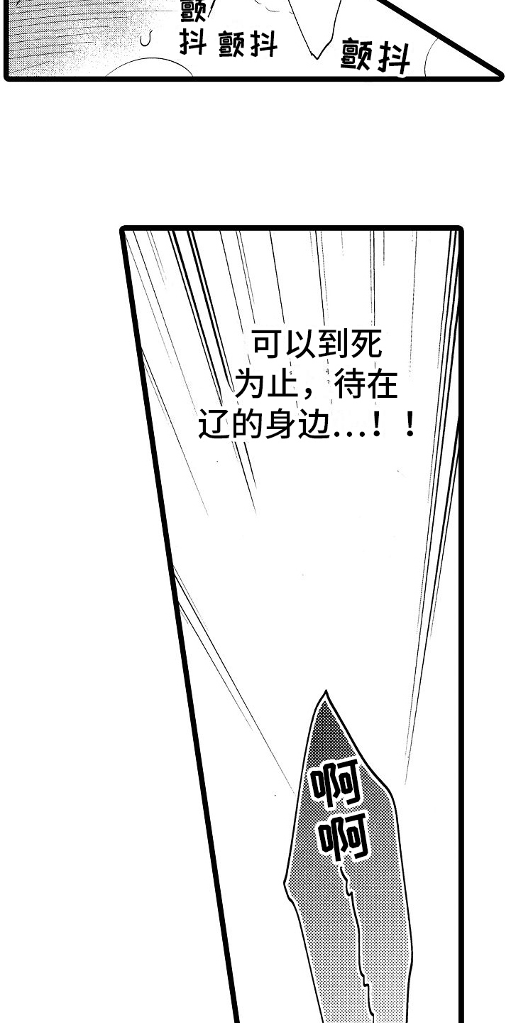 第14章：我们的缘分14