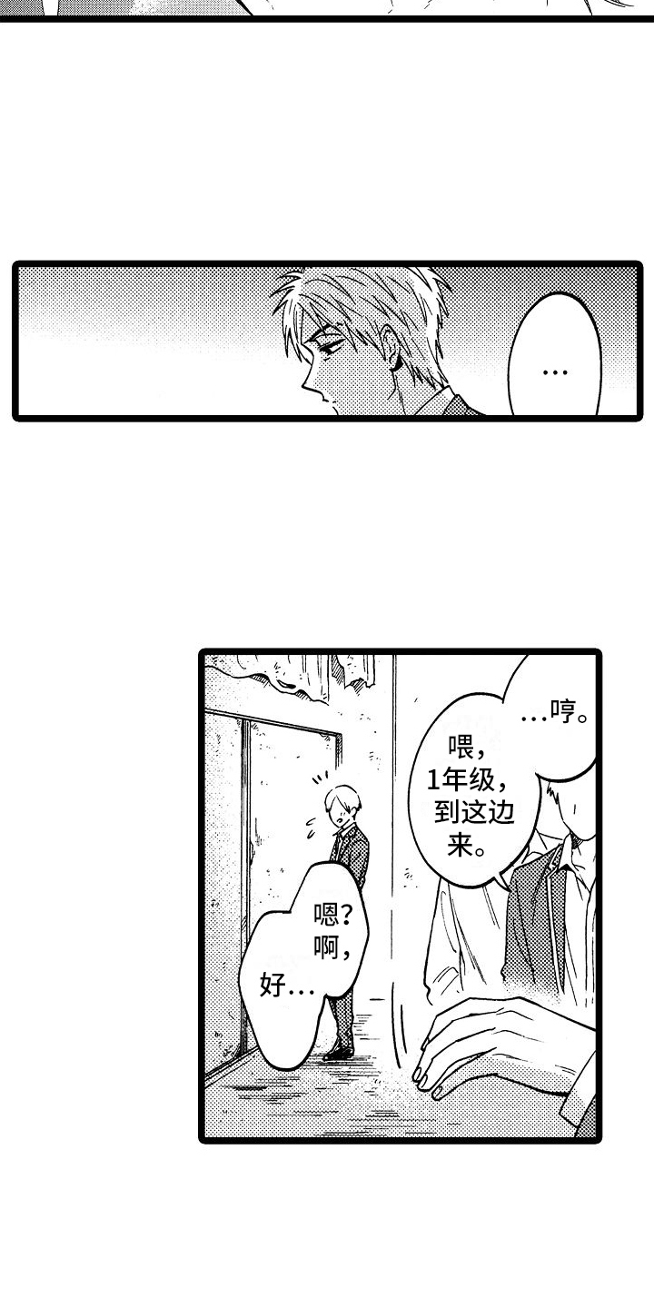 第3章：救人6