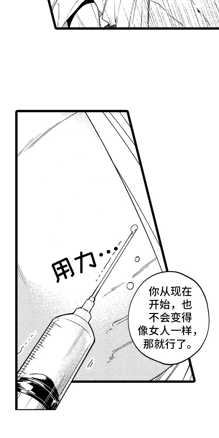 第2章：绑架14
