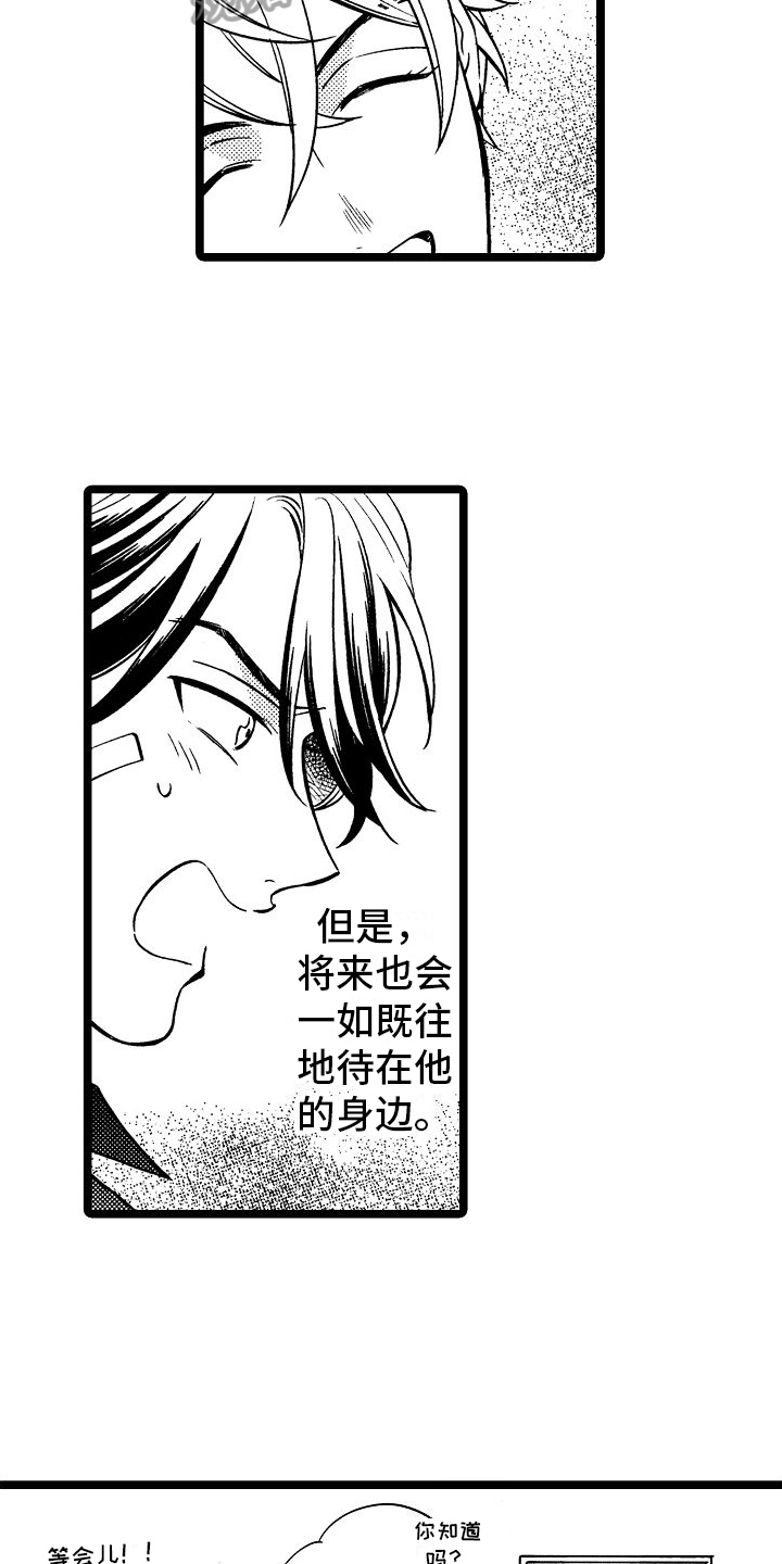 第10章：机会3