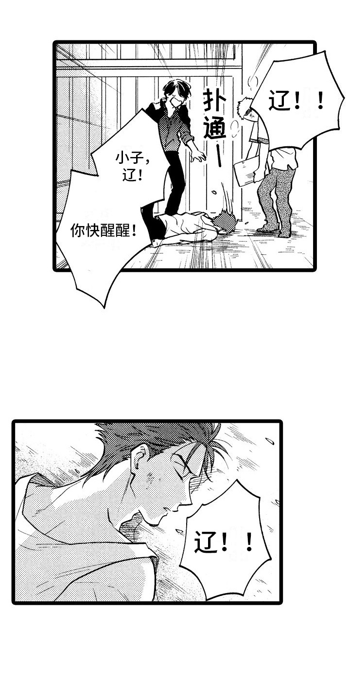 第5章：带回家5