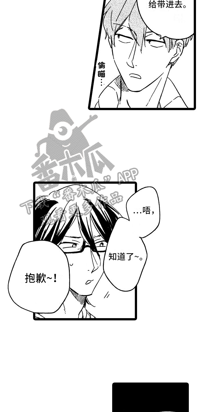 第20章：贫嘴10