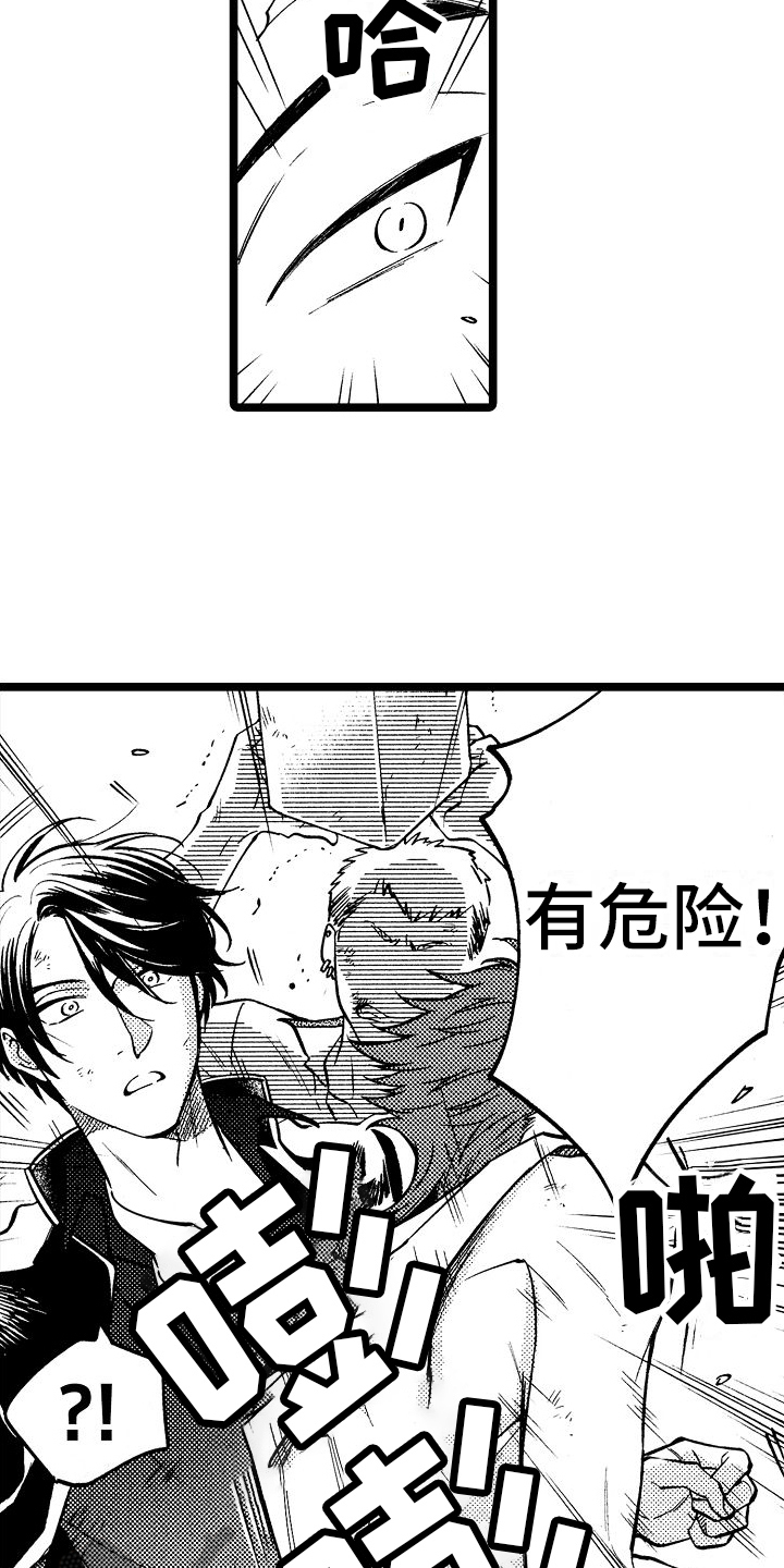 第5章：带回家3
