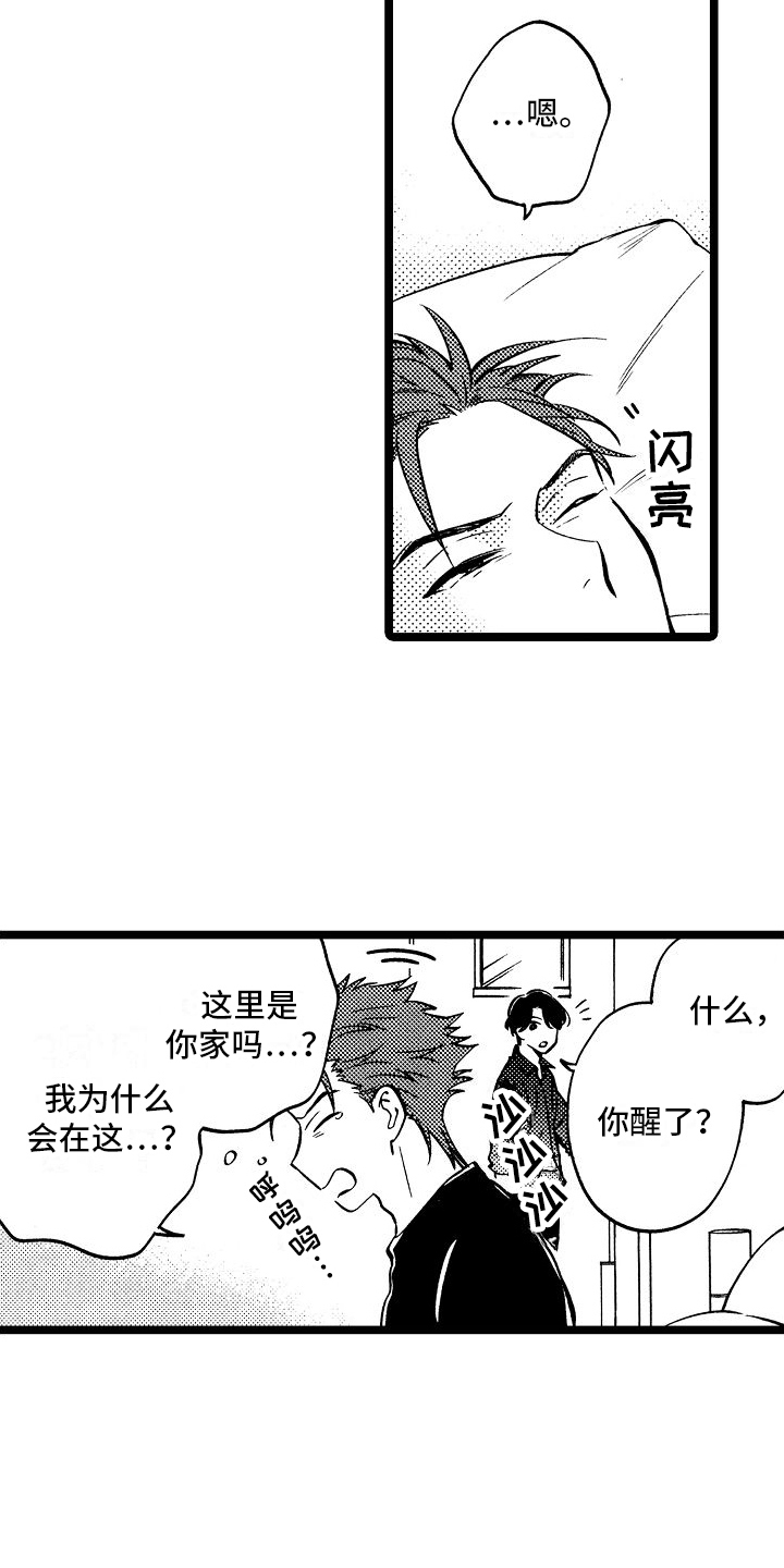 第6章：闹掰了9