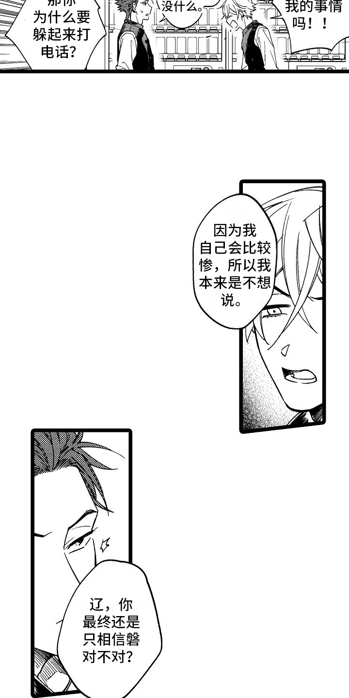 第11章：兼职13