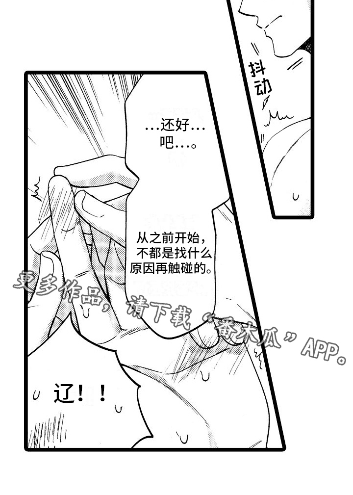 第18章：理解了19