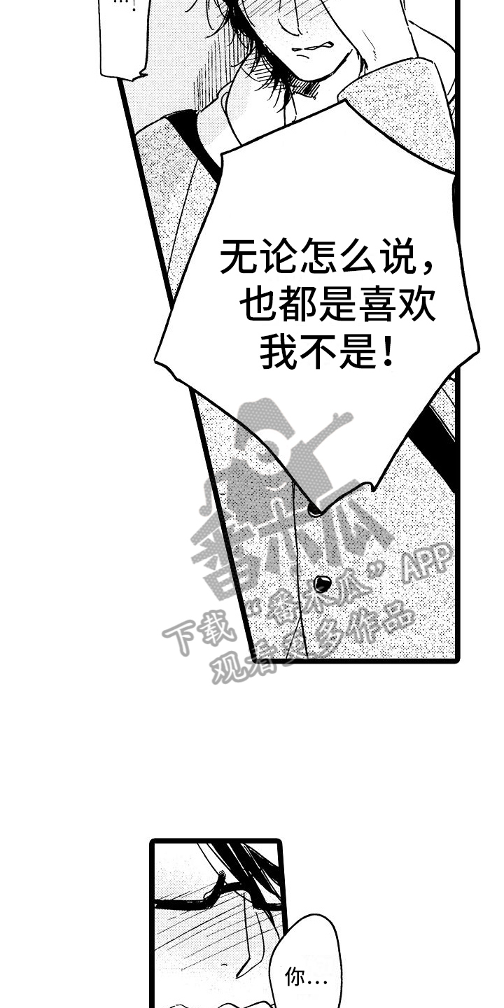 第24章：安静2