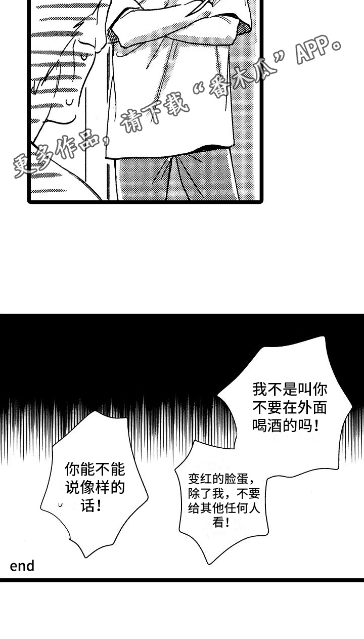 第28章：喜欢【完结】15
