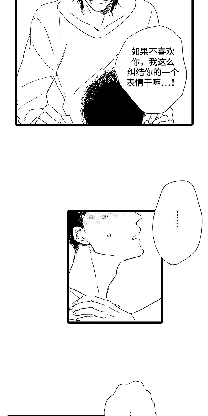 第28章：喜欢【完结】5