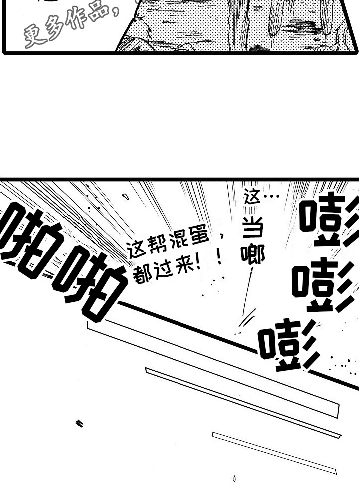 第13章：阻止17