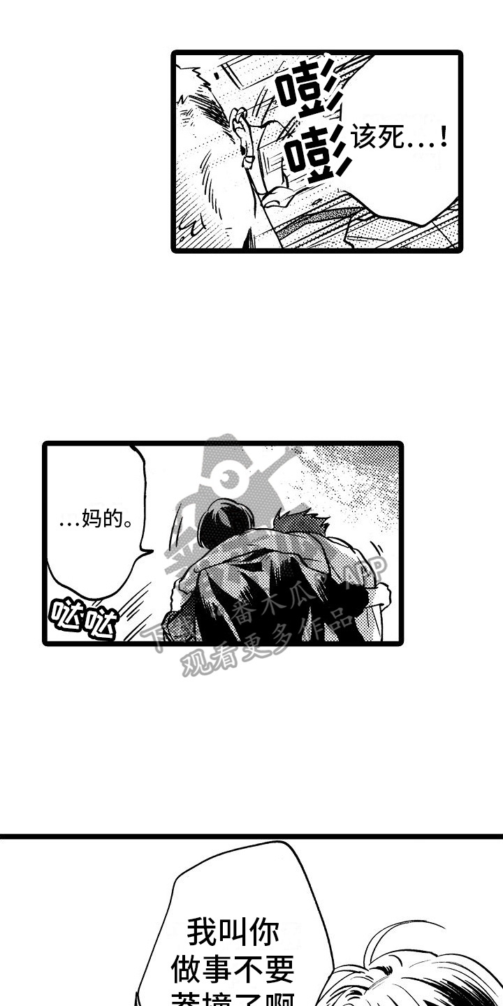 第5章：带回家6