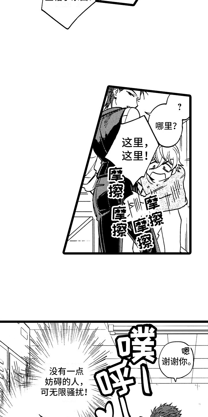 第11章：兼职1