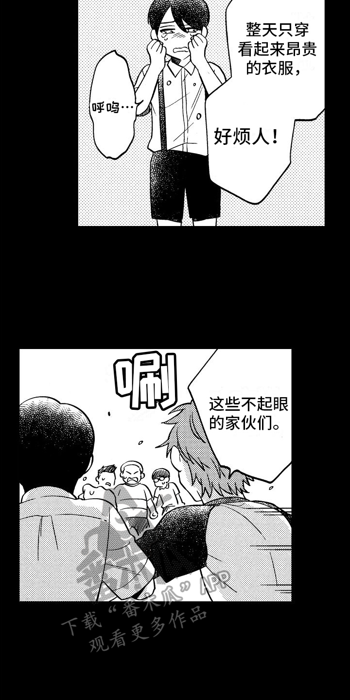 第8章：漏洞6