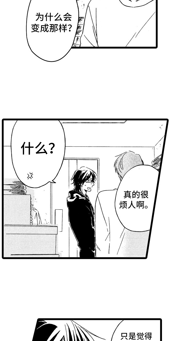 第21章：毛病9
