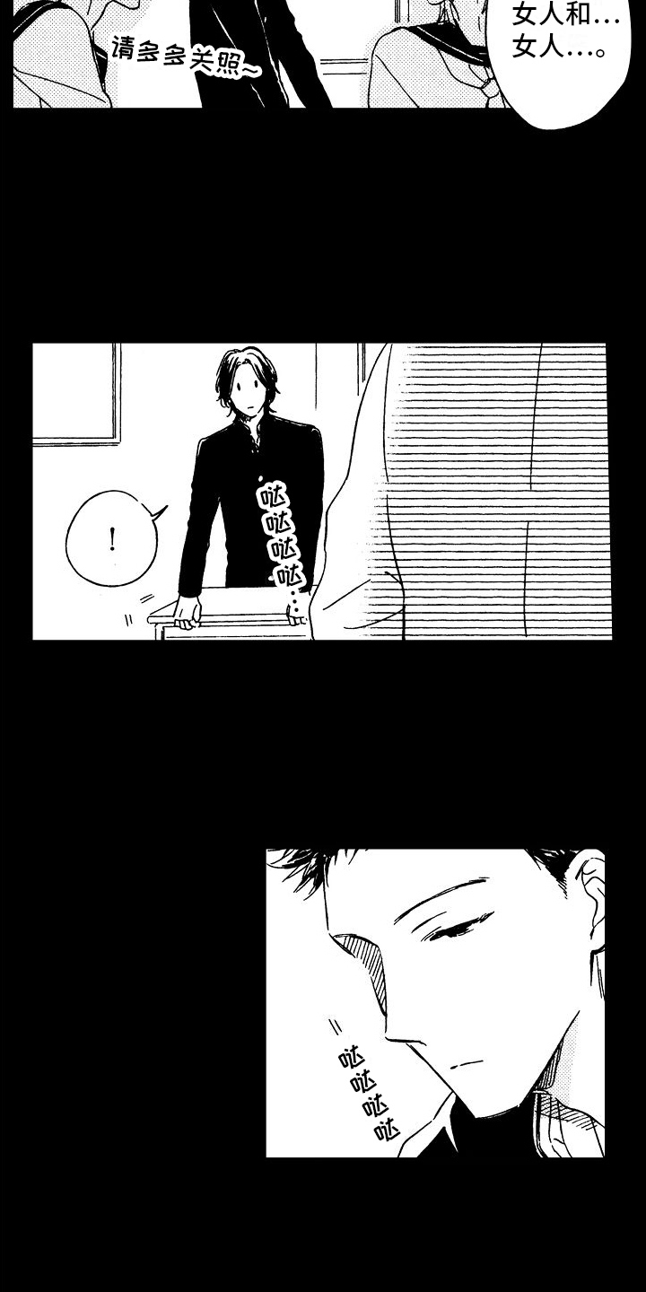 第25章：害羞男孩7