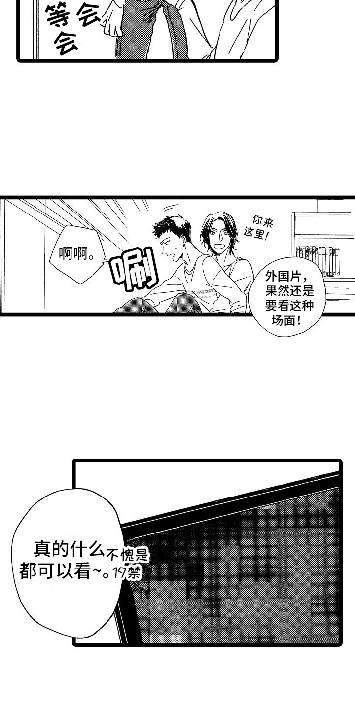 第27章：约见13