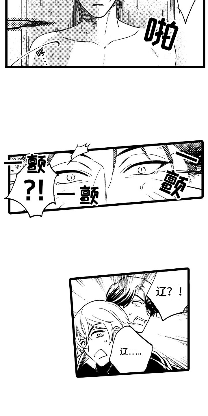 第3章：救人14