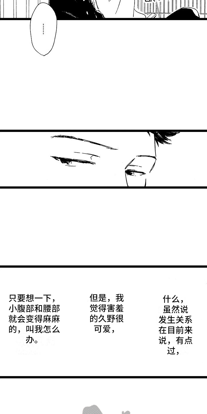 第26章：观察3