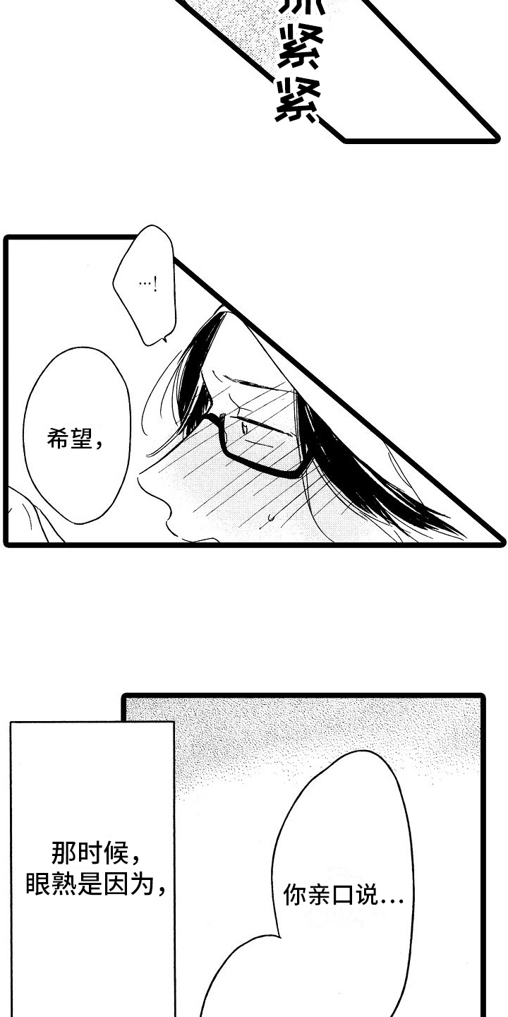 第24章：安静13
