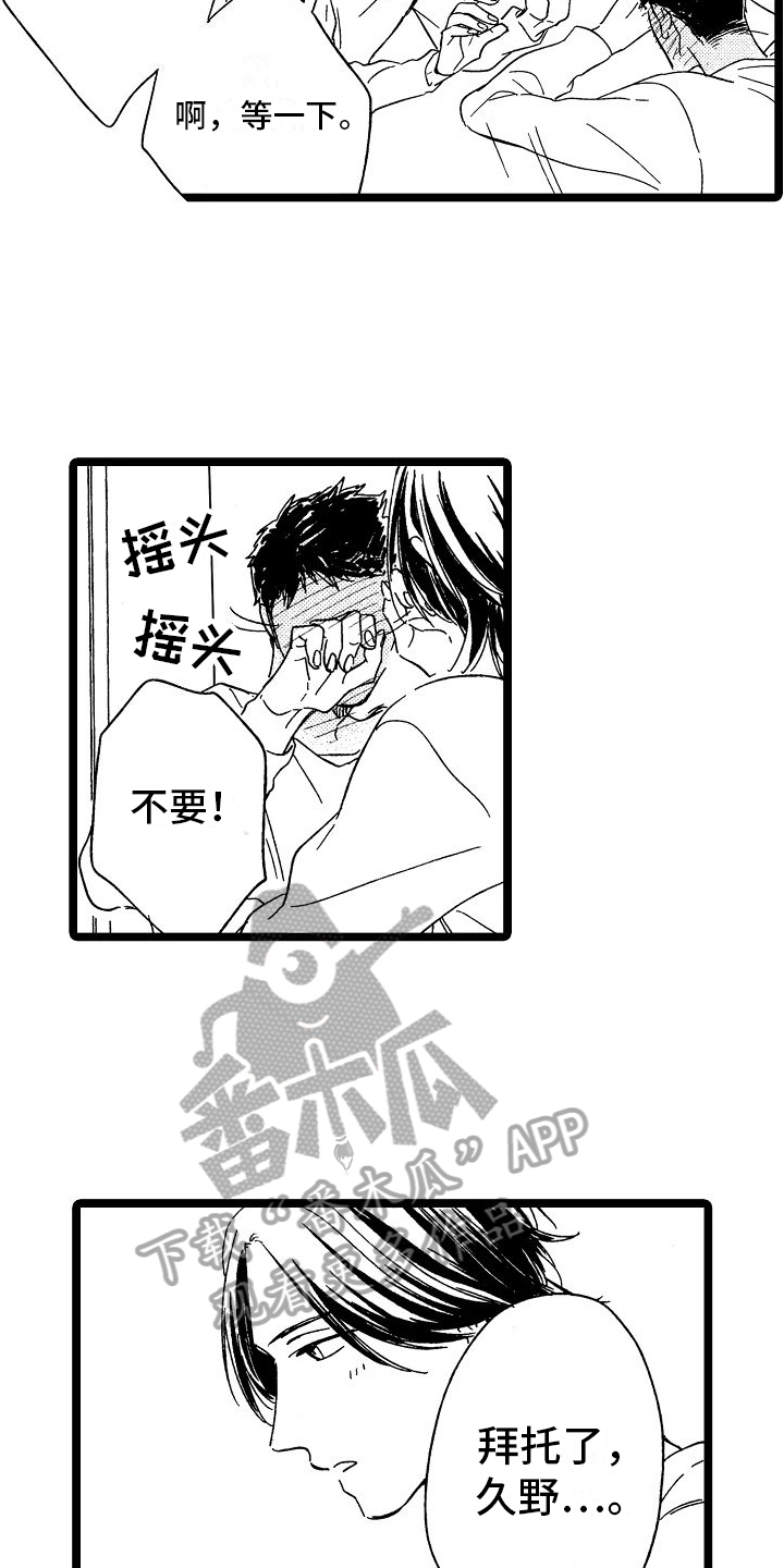 第28章：喜欢【完结】7