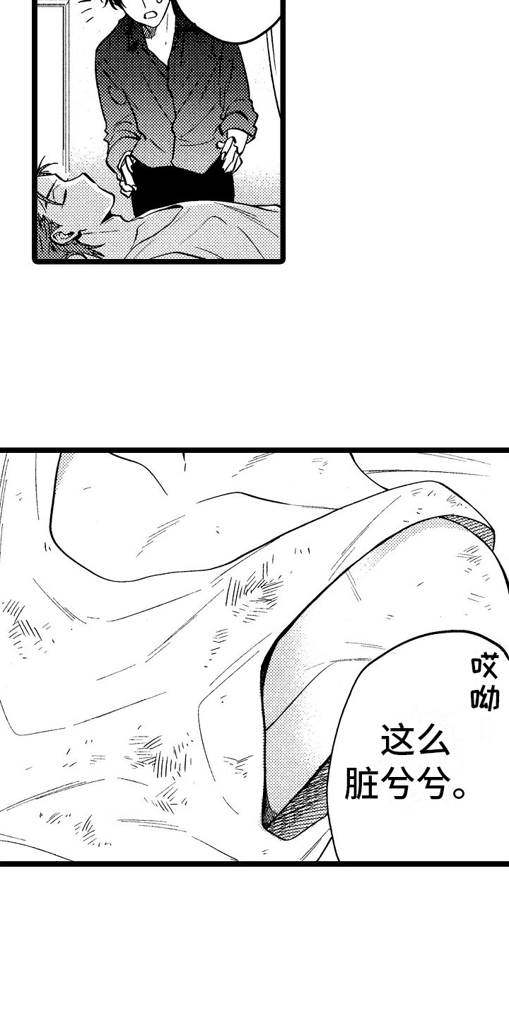 第5章：带回家12