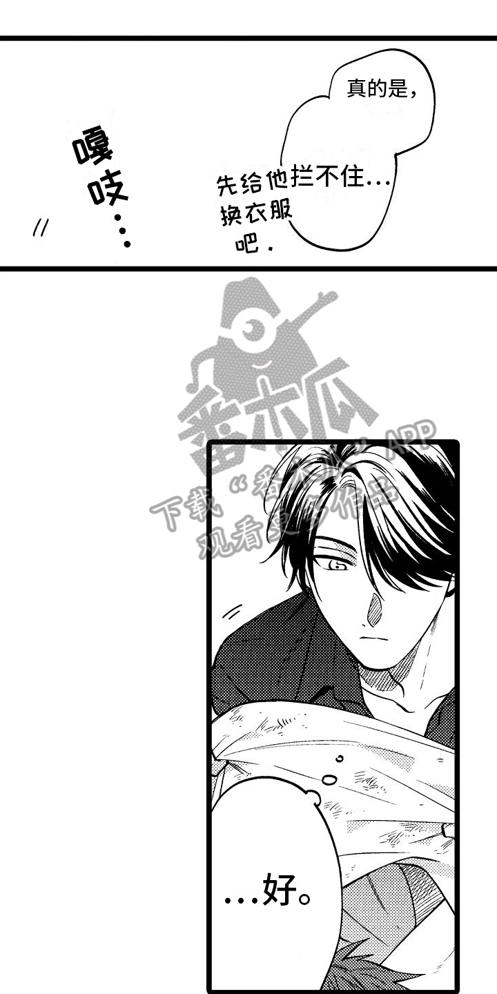 第5章：带回家13