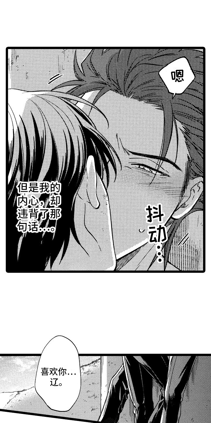 第9章：心意12
