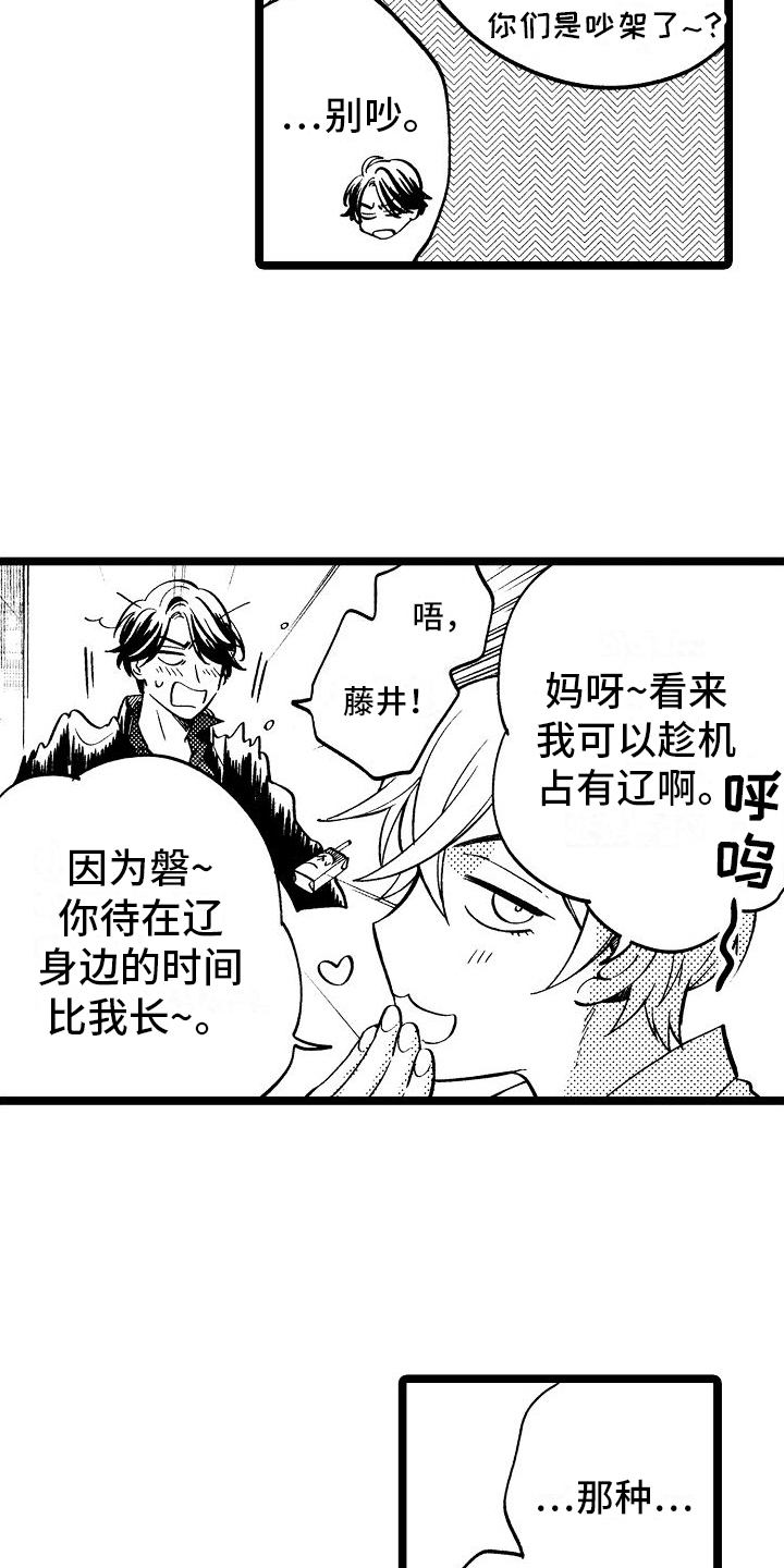 第7章：关系淡了2
